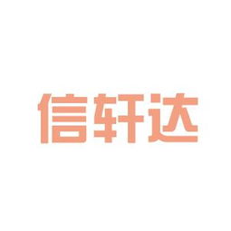 軒達投資咨詢工作環(huán)境探析 基于看準(zhǔn)網(wǎng)等平臺的員工反饋