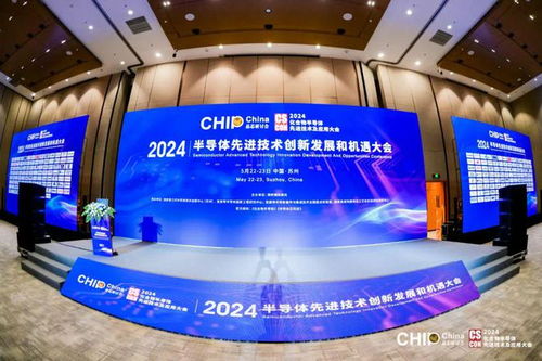 杉巖數據亮相2024半導體先進技術創新發展和機遇大會，實力展現代理優勢與行業洞察